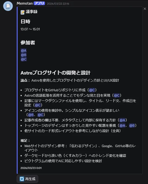 discord-embed-button